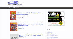 Desktop Screenshot of n-vanilla.com